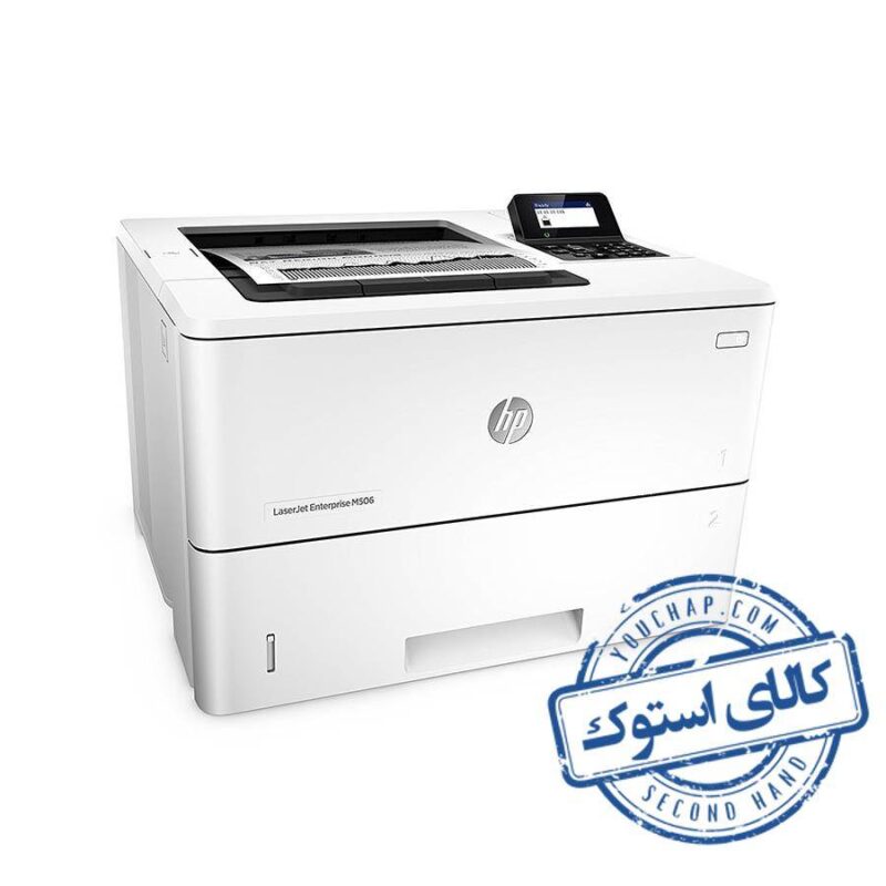 پرینتر دست دوم اچ پی Laserjet M506dw
